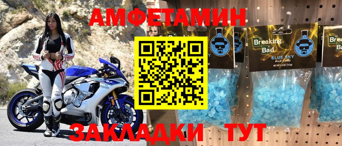 Амфетамин Розовый Костомукша