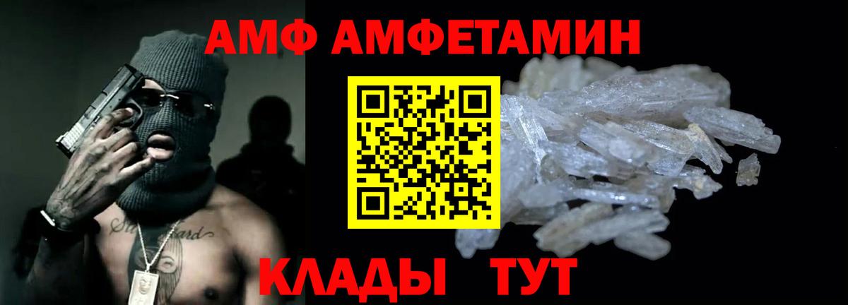 Amphetamine  Вход с VPN  Амфетамин  АМФ Premium  Костомукша 