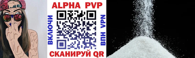 купить наркоту  Костомукша  Alpha PVP кристаллы 