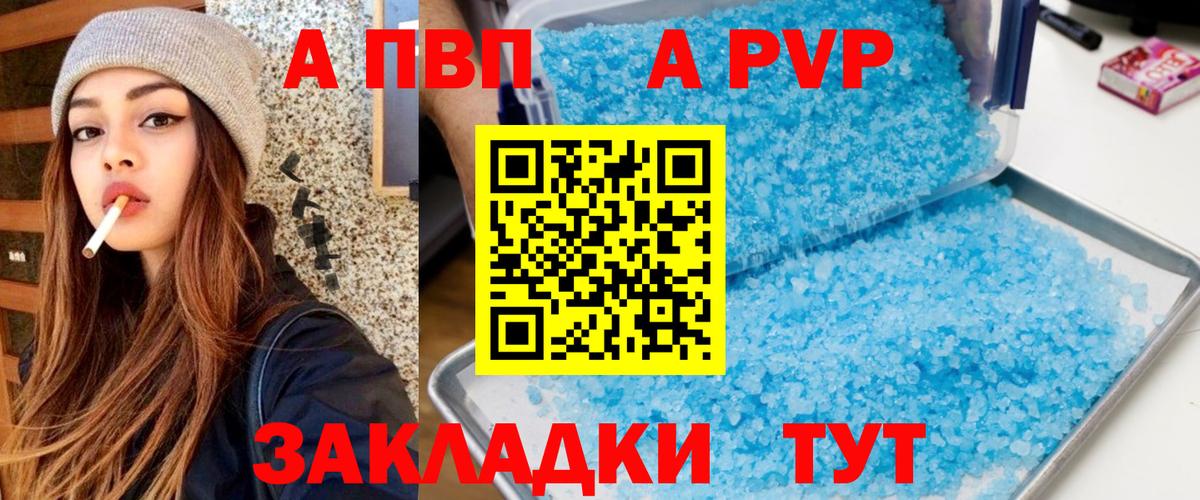 A-PVP  Альфа ПВП кристаллы  Вход с VPN  Alfa_PVP мука  Костомукша 