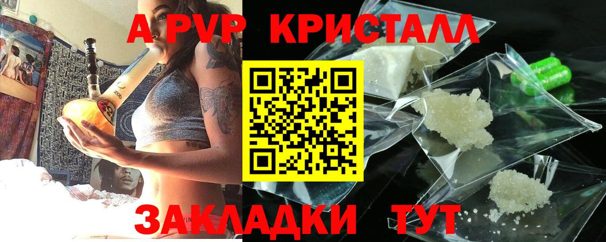 Alpha PVP Соль Костомукша