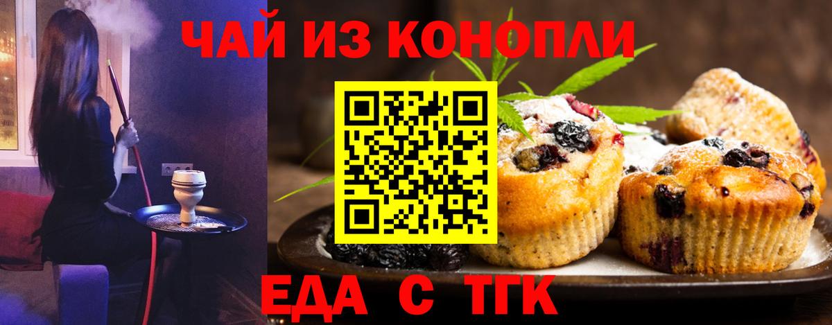 Cannafood марихуана Костомукша