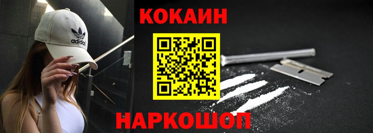 Костомукша  КОКАИН Колумбийский  COCAIN  Вход с VPN 