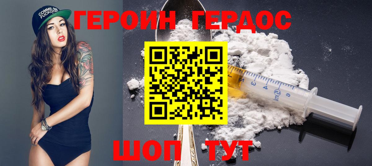 ГЕРОИН герыч  Вход с VPN  Костомукша 