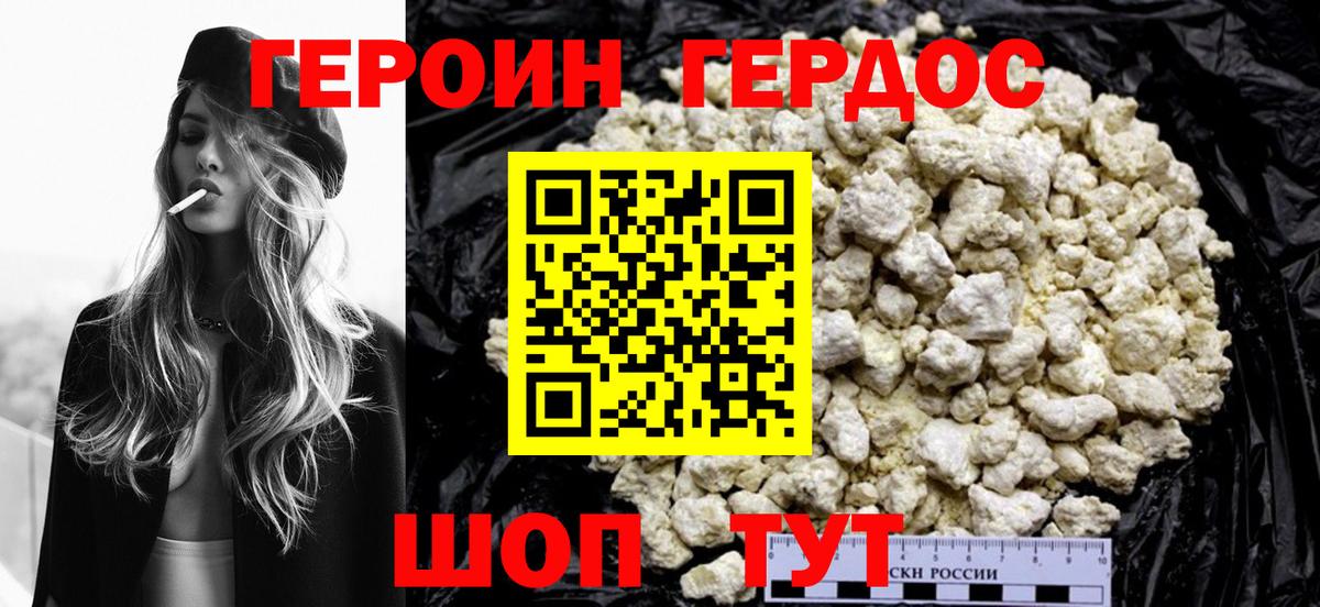 Героин герыч Костомукша