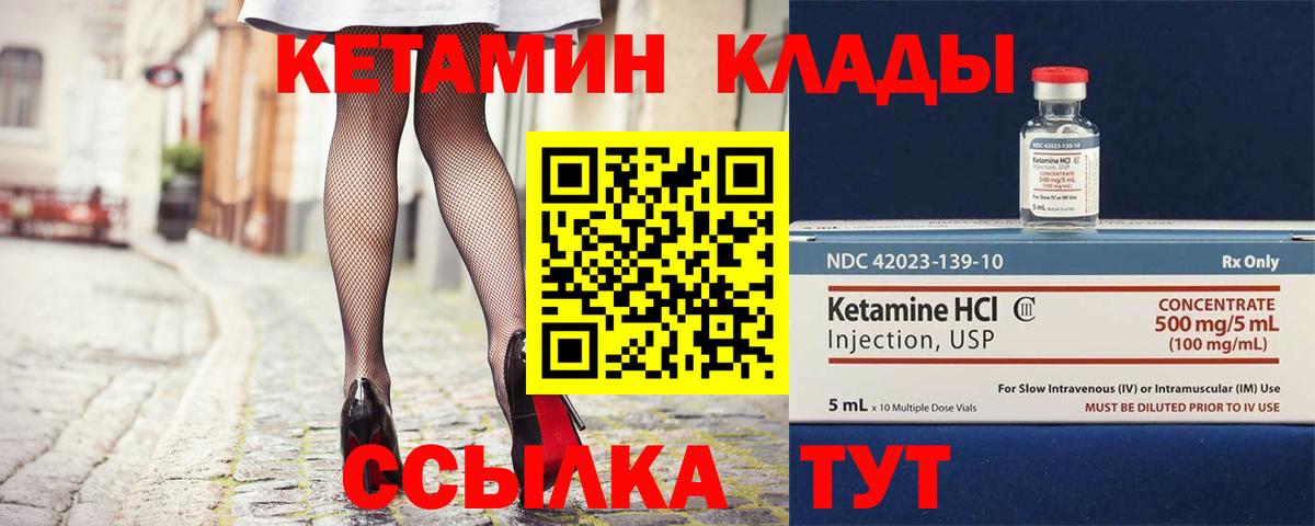 Костомукша  Кетамин ketamine  Вход с VPN  Кетамин ketamine 