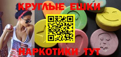 экстази Краснознаменск