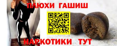 гашишное масло Краснокаменск
