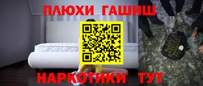 гашишное масло Краснокаменск