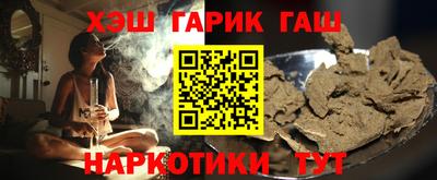 гашишное масло Краснокаменск