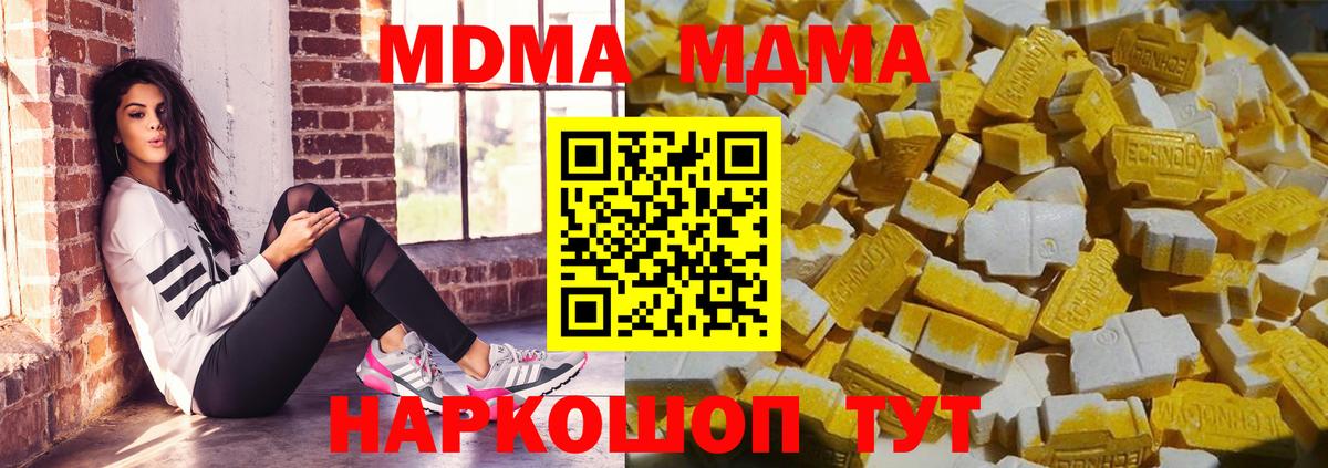 MDMA молли  Вход с VPN  МДМА crystal  MDMA  Костомукша 