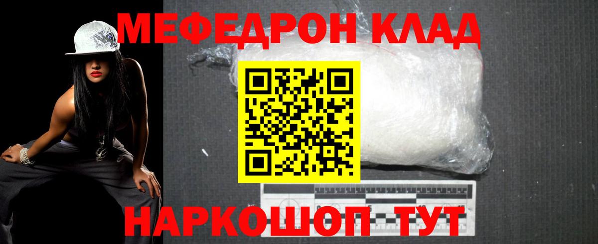 Меф mephedrone  Вход с VPN  Меф  МЯУ-МЯУ  Костомукша  как найти закладки  Мефедрон VHQ 