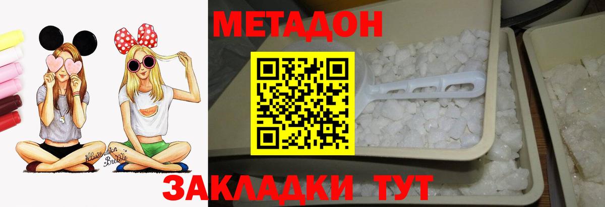 Метадон кристалл  Вход с VPN  Костомукша 