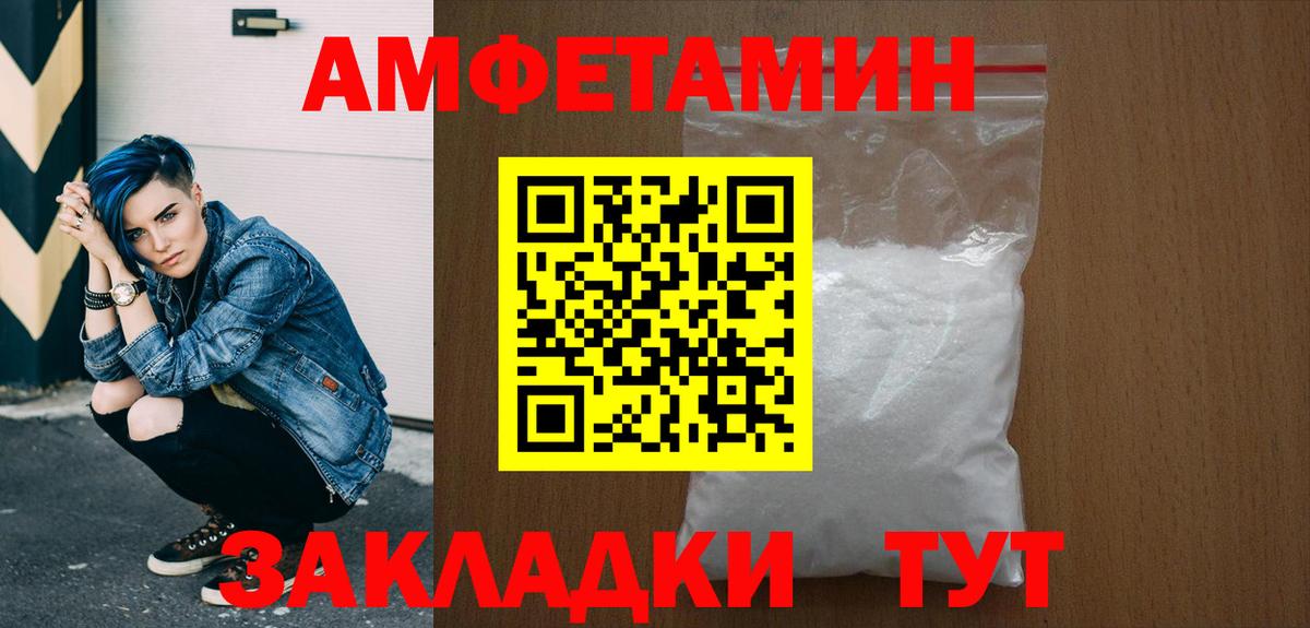 МЕТАМФЕТАМИН кристалл Костомукша