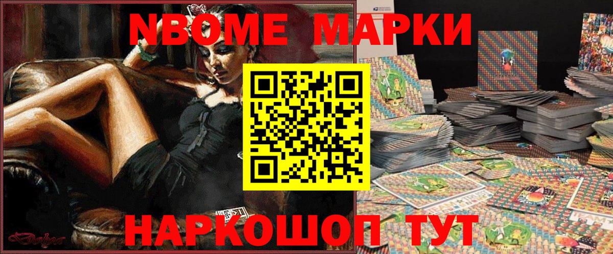 Костомукша  Марки 25I-NBOMe 1,8мг  Вход с VPN  сколько стоит  Марки 25I-NBOMe 1,8мг  Марки 25I-NBOMe 