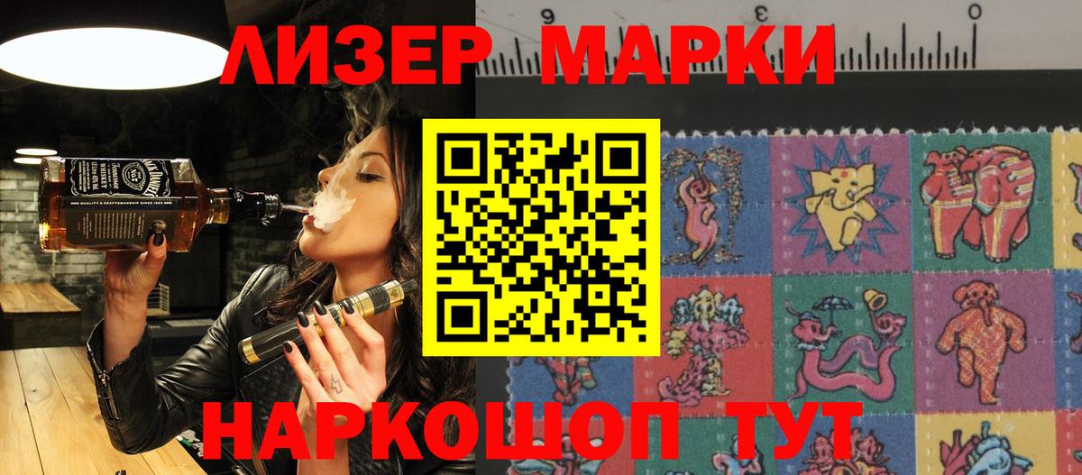 Марки NBOMe 1500мкг Костомукша