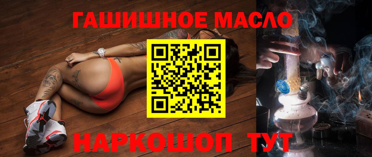 Костомукша  Дистиллят ТГК вейп  закладка  Вход с VPN 